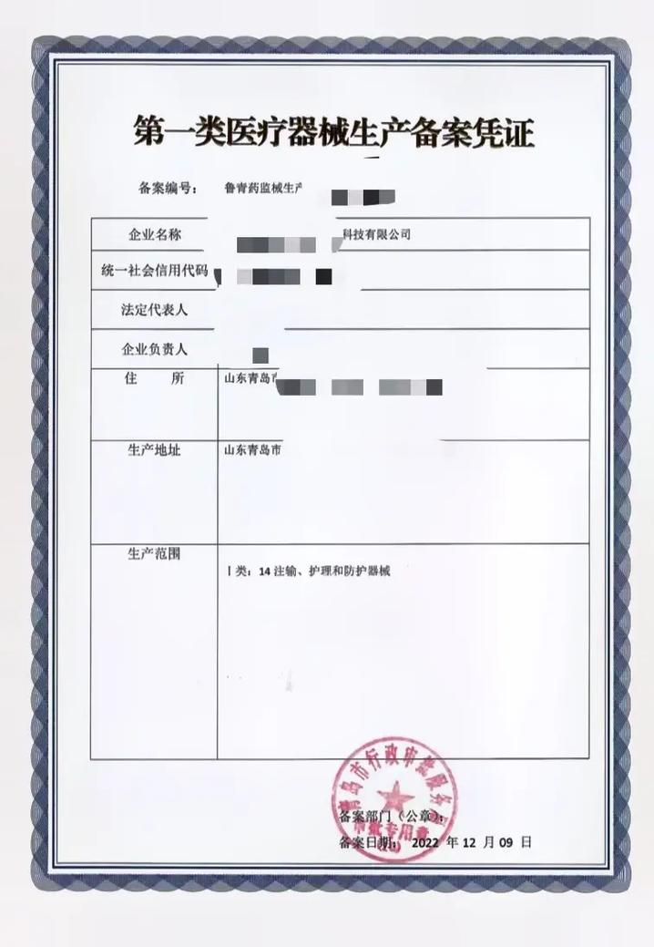 第一類醫療器械生產備案與產品備案要求全解析