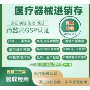 彈力繃帶一類醫療器械產品備案代辦申請詳細指南 流程、條件與操作要點
