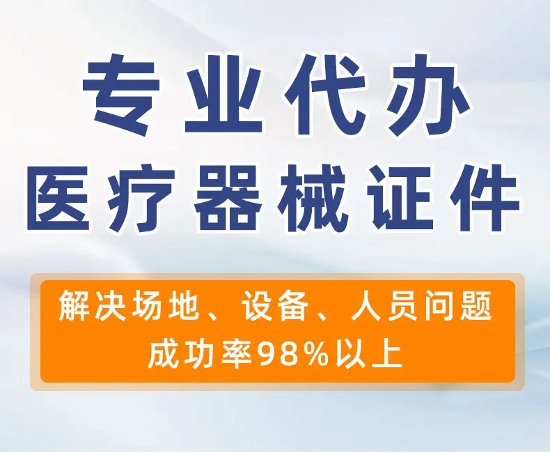 一類醫療器械產品注冊證辦理須知 全面解讀備案流程與合規要點